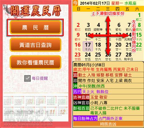 黃曆查詢|中国日曆: 農歷，陰歷，通勝，月曆 ，年曆，黃道吉日，黃曆，農。